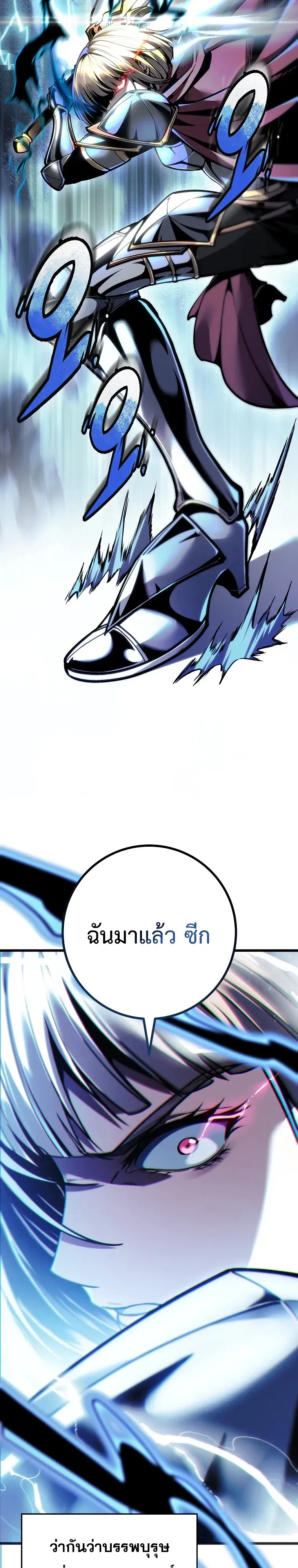A Dragonslayer’s Peerless Regression การกลับมาของผู้ล้มเหลวแห่งตระกูลนักล่ามังกร ตอนที่ 95 หน้า 9