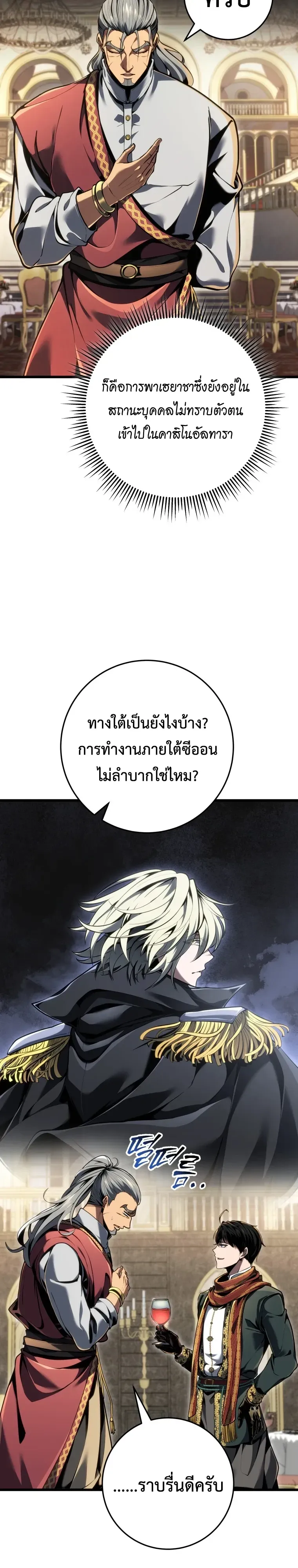 A Dragonslayer’s Peerless Regression การกลับมาของผู้ล้มเหลวแห่งตระกูลนักล่ามังกร ตอนที่ 98 หน้า 17