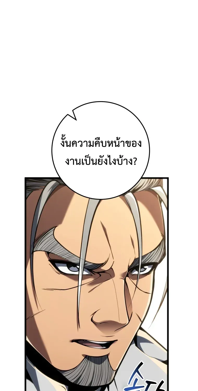 A Dragonslayer’s Peerless Regression การกลับมาของผู้ล้มเหลวแห่งตระกูลนักล่ามังกร ตอนที่ 98 หน้า 18