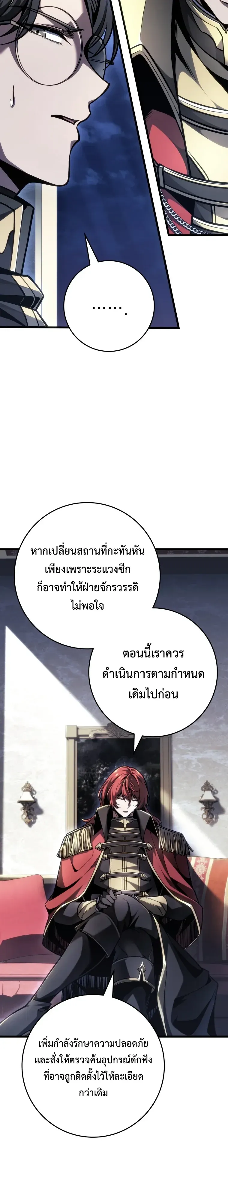 A Dragonslayer’s Peerless Regression การกลับมาของผู้ล้มเหลวแห่งตระกูลนักล่ามังกร ตอนที่ 98 หน้า 29