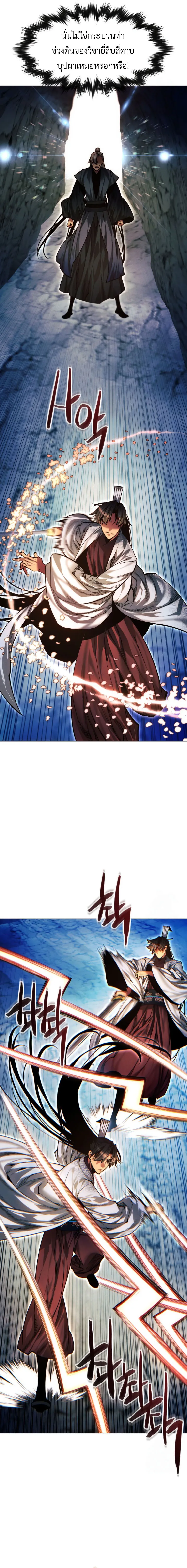 A Modern Man Who Got Transmigrated Into the Murim World ตอนที่ 122 หน้า 13