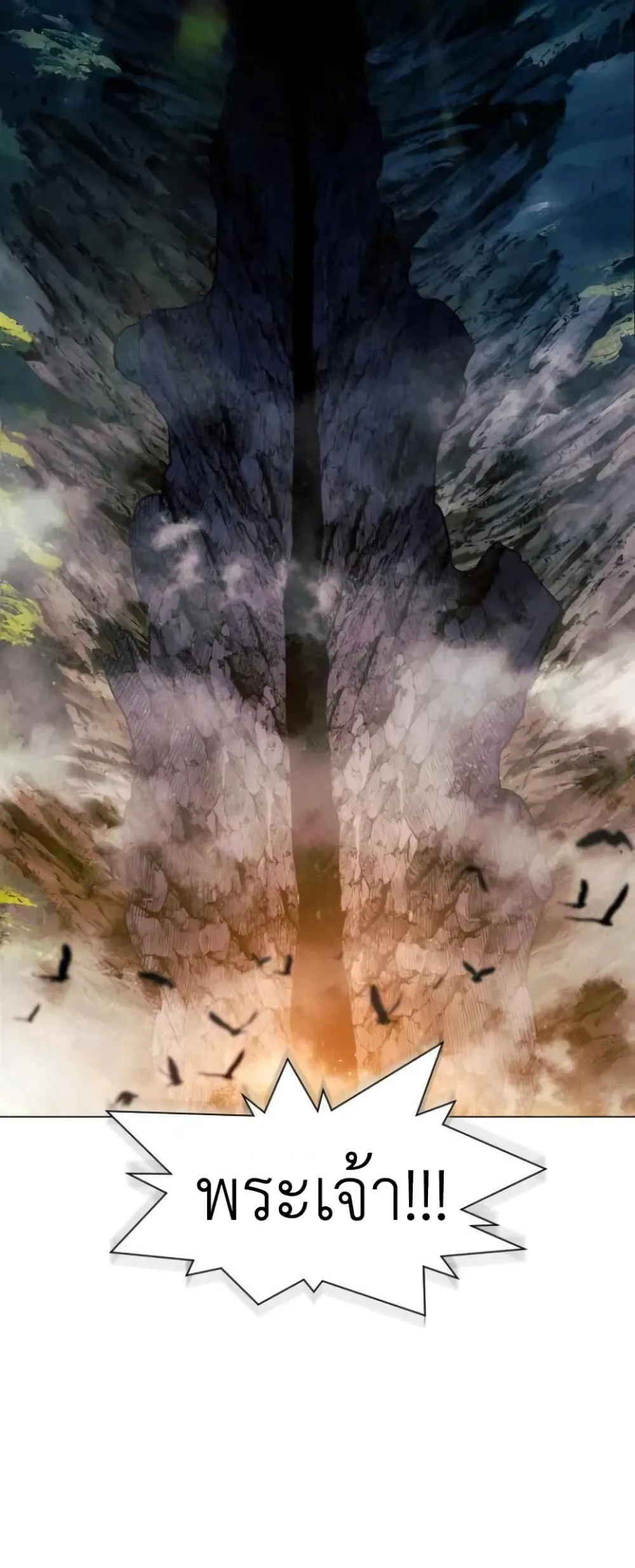 A Modern Man Who Got Transmigrated Into the Murim World ตอนที่ 26 หน้า 20