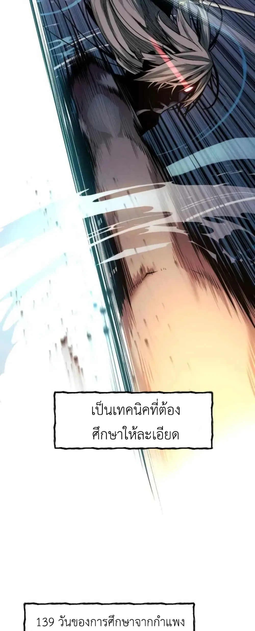 A Modern Man Who Got Transmigrated Into the Murim World ตอนที่ 26 หน้า 27