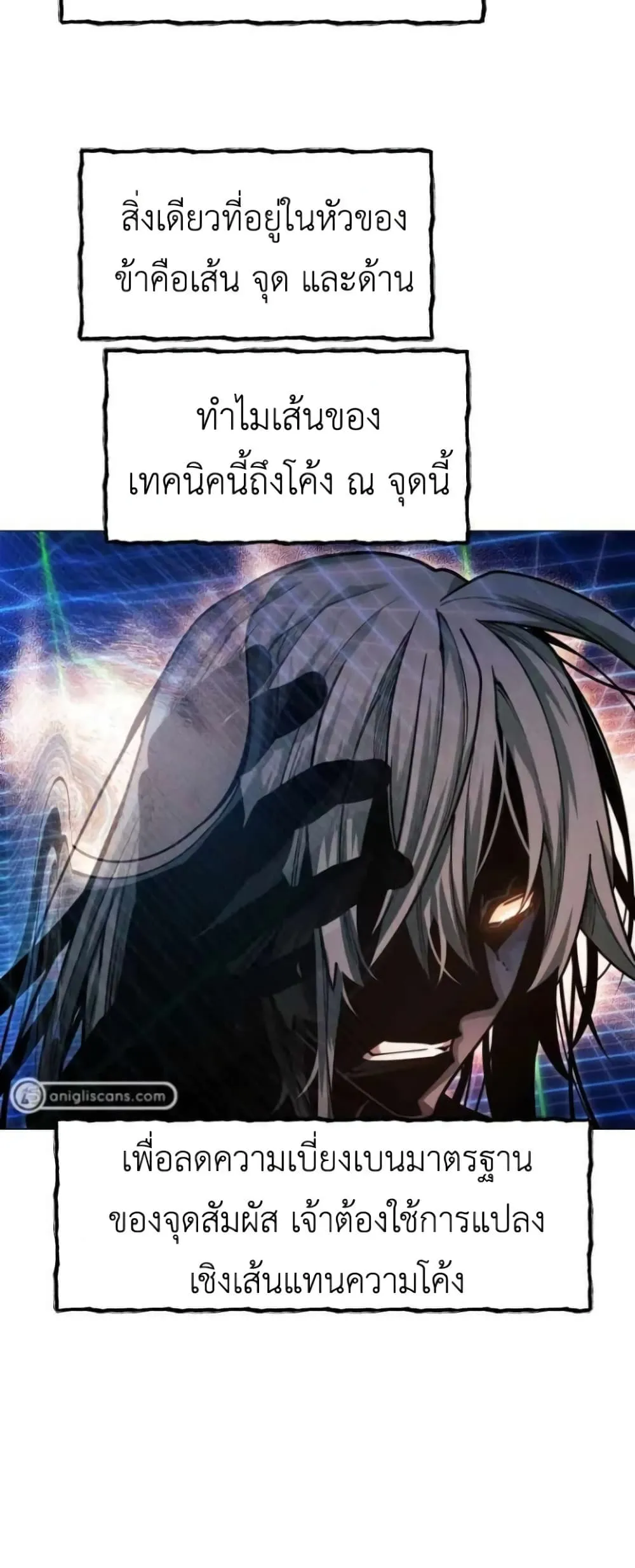 A Modern Man Who Got Transmigrated Into the Murim World ตอนที่ 26 หน้า 28