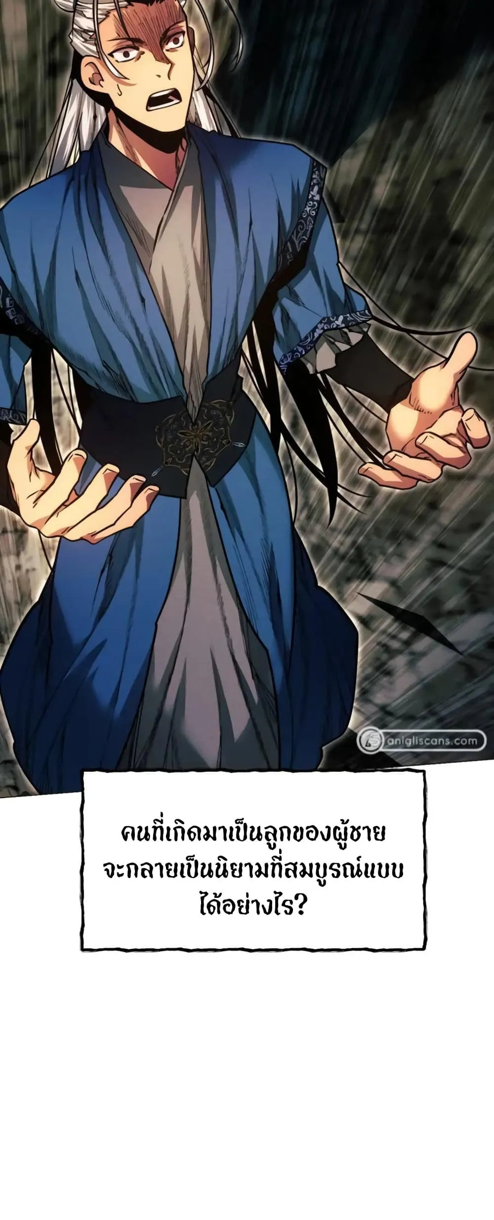A Modern Man Who Got Transmigrated Into the Murim World ตอนที่ 26 หน้า 3