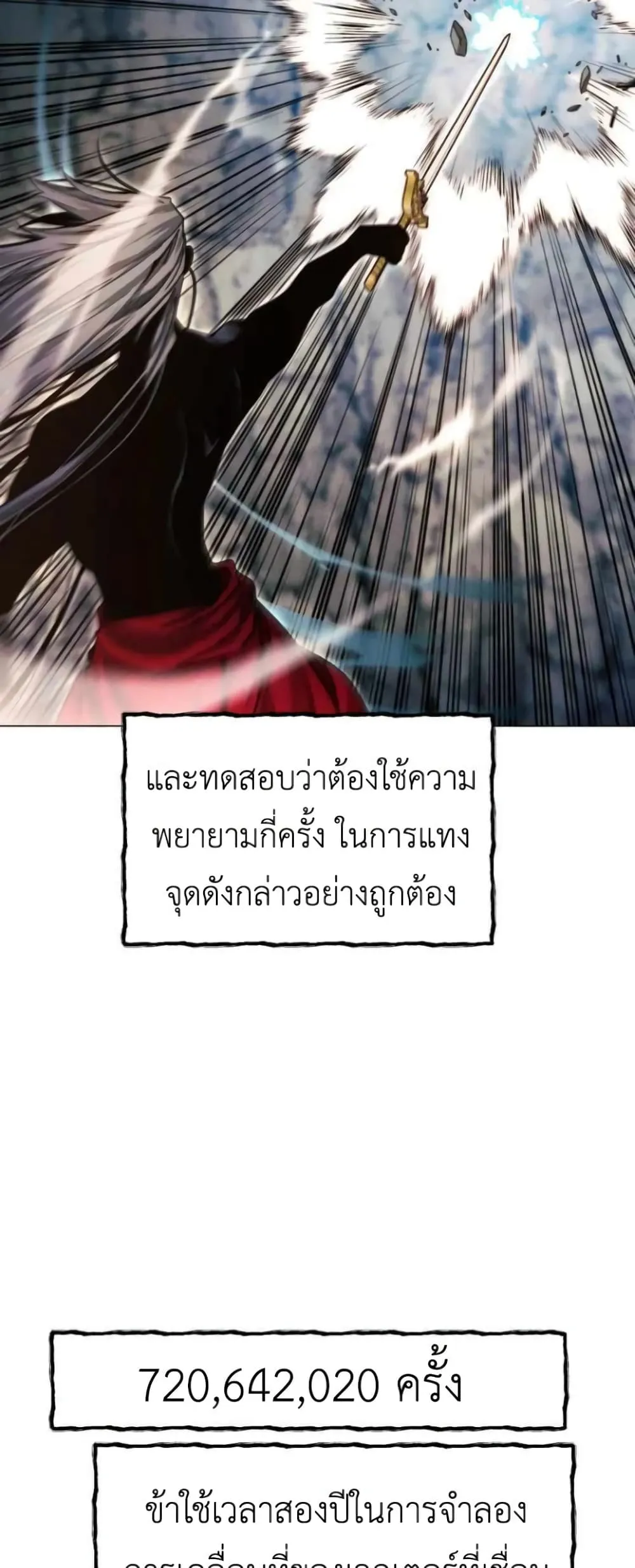 A Modern Man Who Got Transmigrated Into the Murim World ตอนที่ 26 หน้า 34