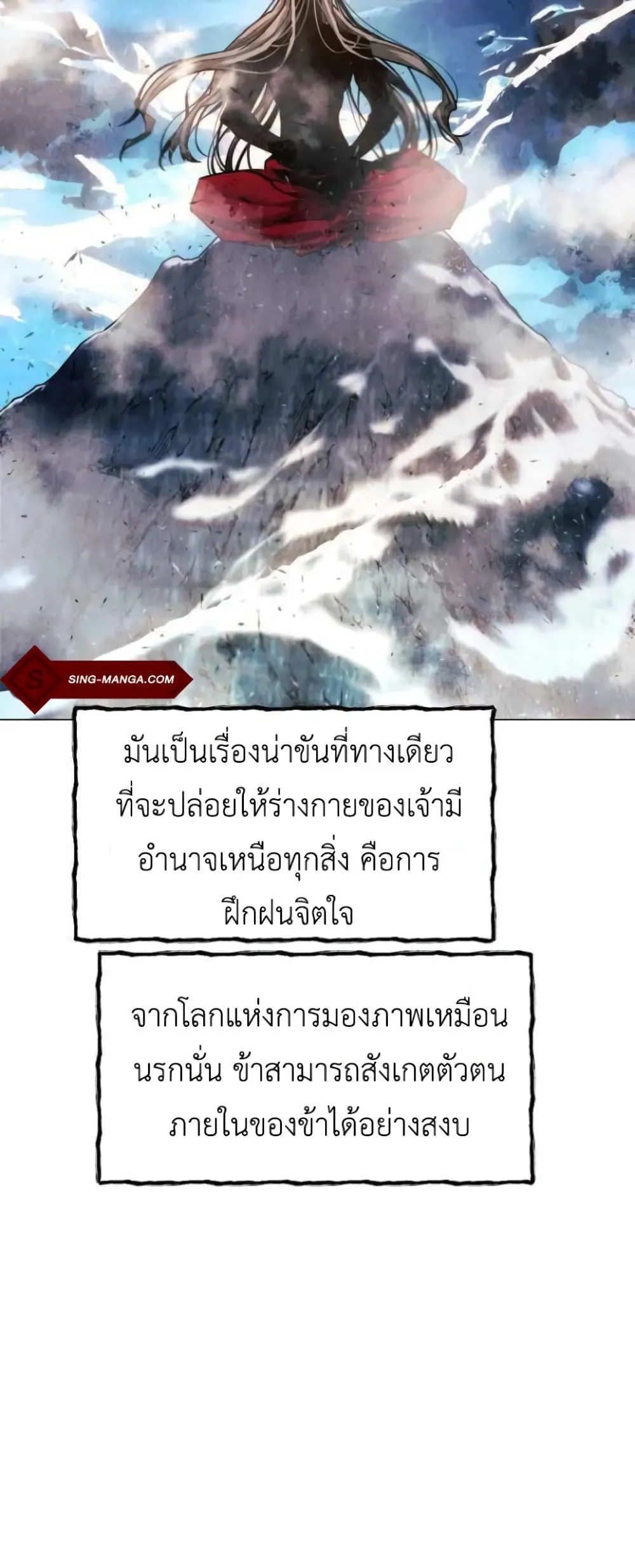 A Modern Man Who Got Transmigrated Into the Murim World ตอนที่ 26 หน้า 39