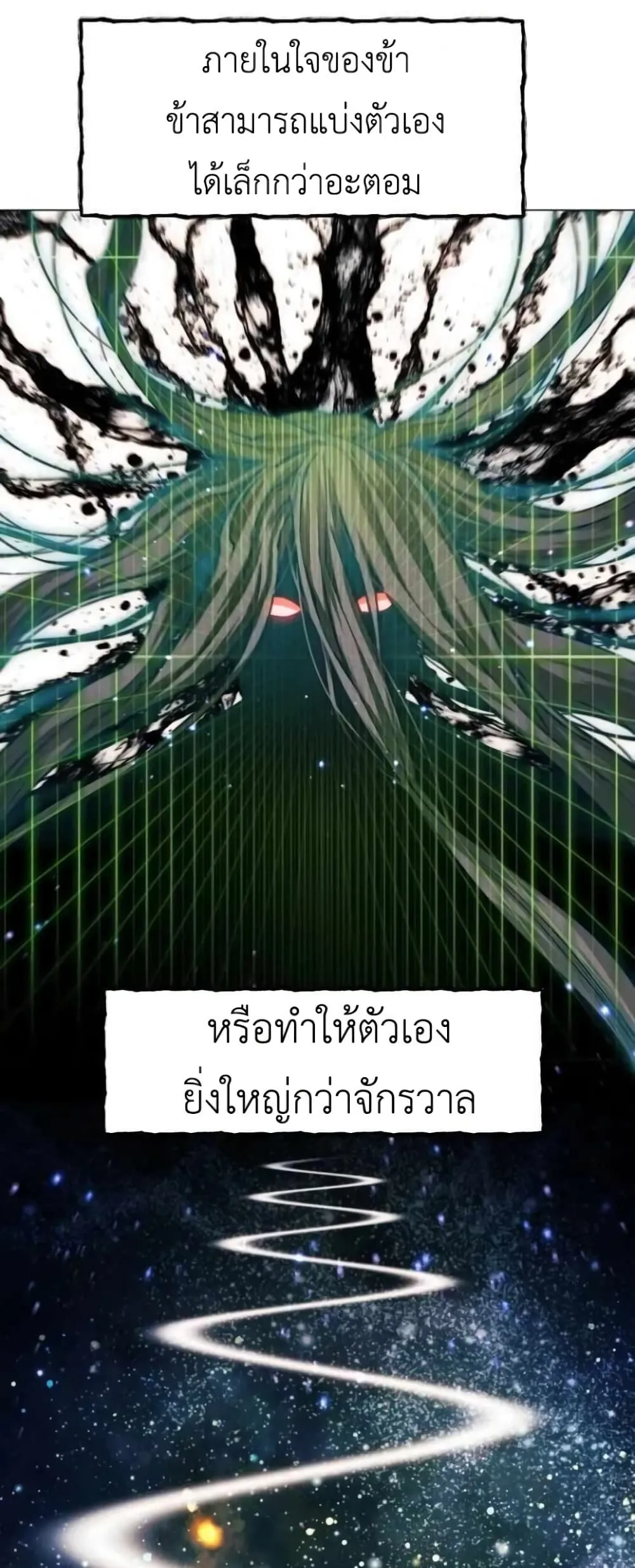 A Modern Man Who Got Transmigrated Into the Murim World ตอนที่ 26 หน้า 40