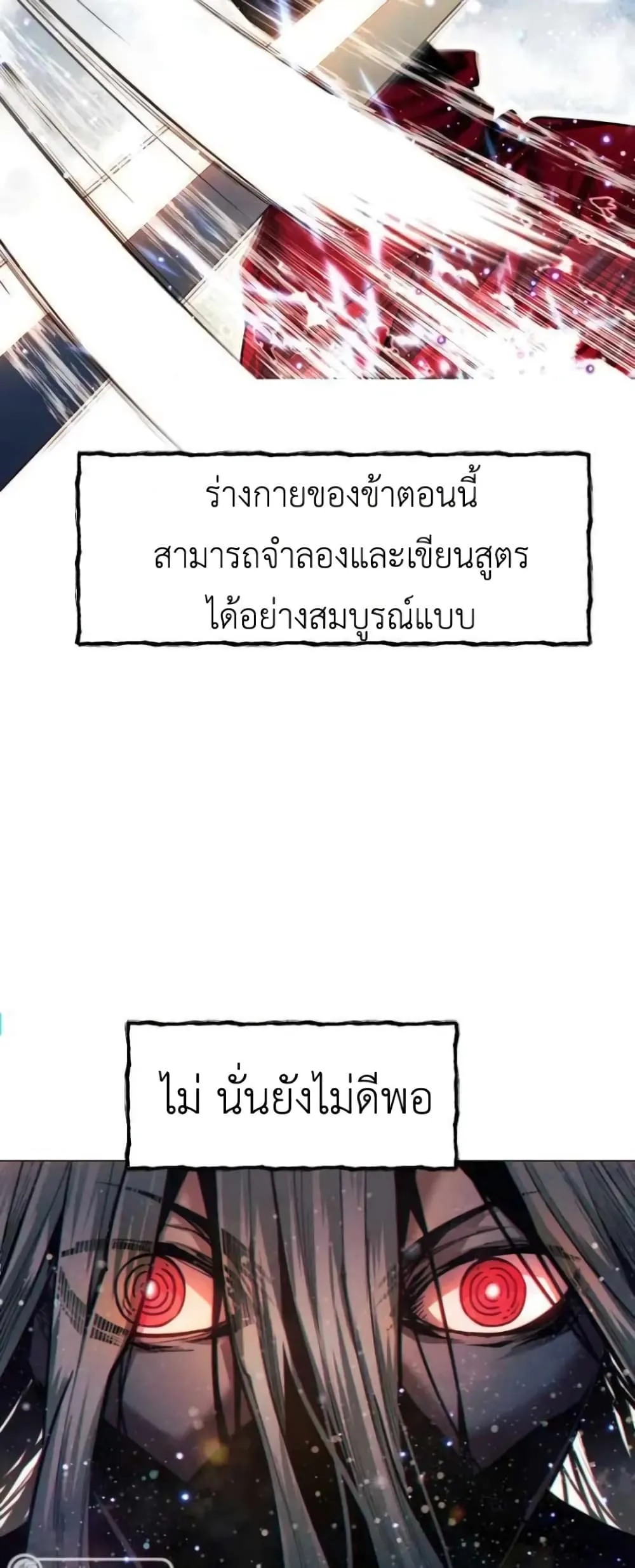 A Modern Man Who Got Transmigrated Into the Murim World ตอนที่ 26 หน้า 44