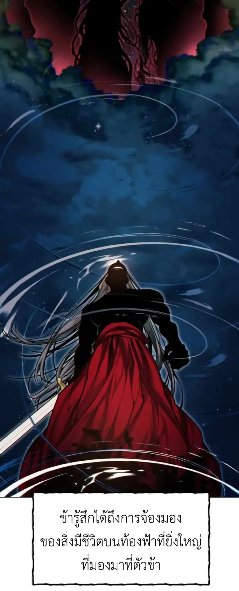 A Modern Man Who Got Transmigrated Into the Murim World ตอนที่ 26 หน้า 46