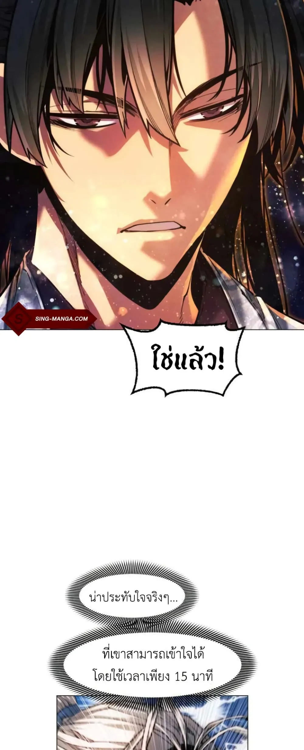 A Modern Man Who Got Transmigrated Into the Murim World ตอนที่ 26 หน้า 51