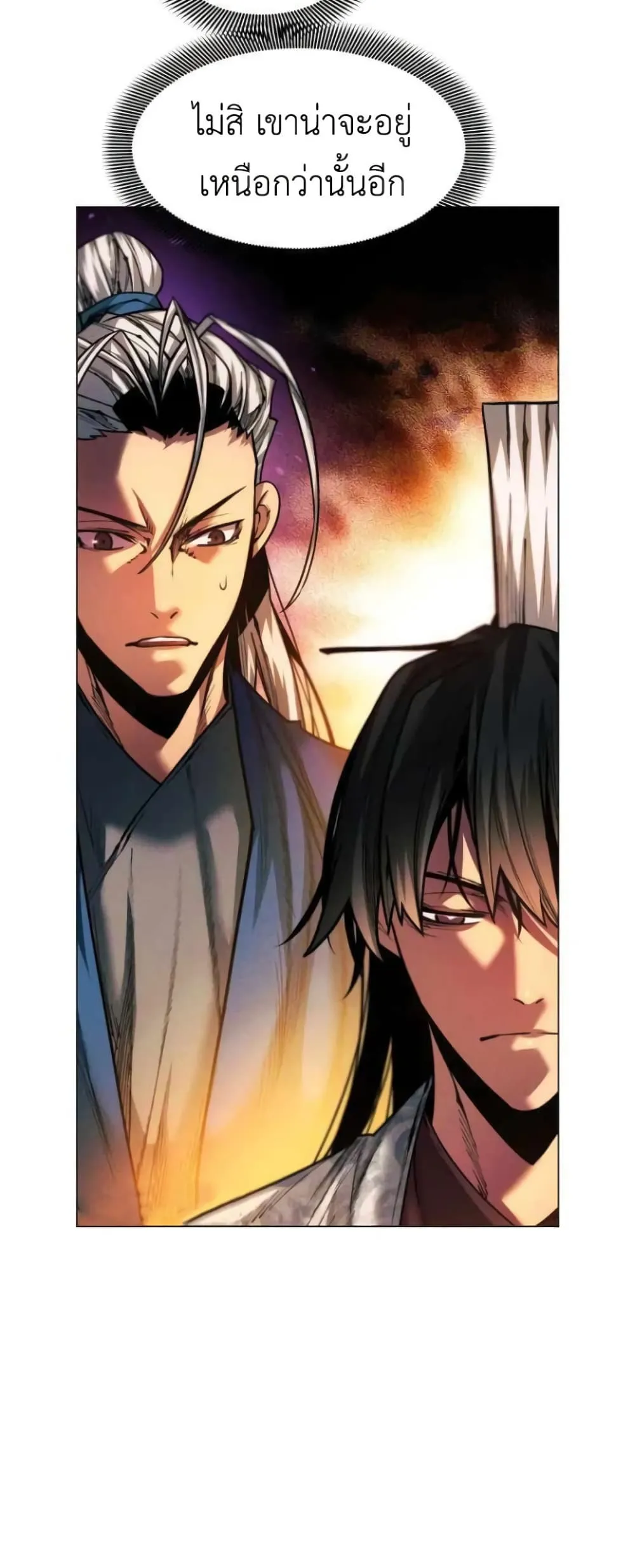 A Modern Man Who Got Transmigrated Into the Murim World ตอนที่ 26 หน้า 54