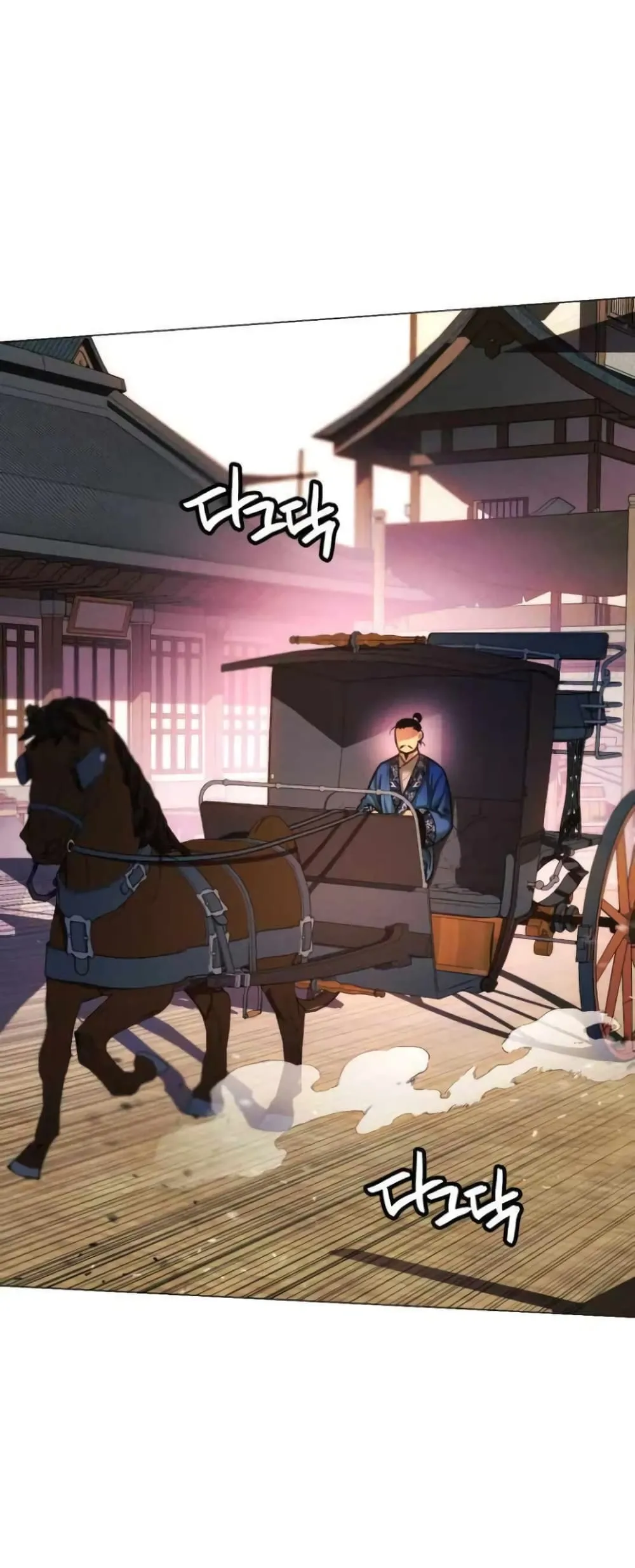 A Modern Man Who Got Transmigrated Into the Murim World ตอนที่ 26 หน้า 65
