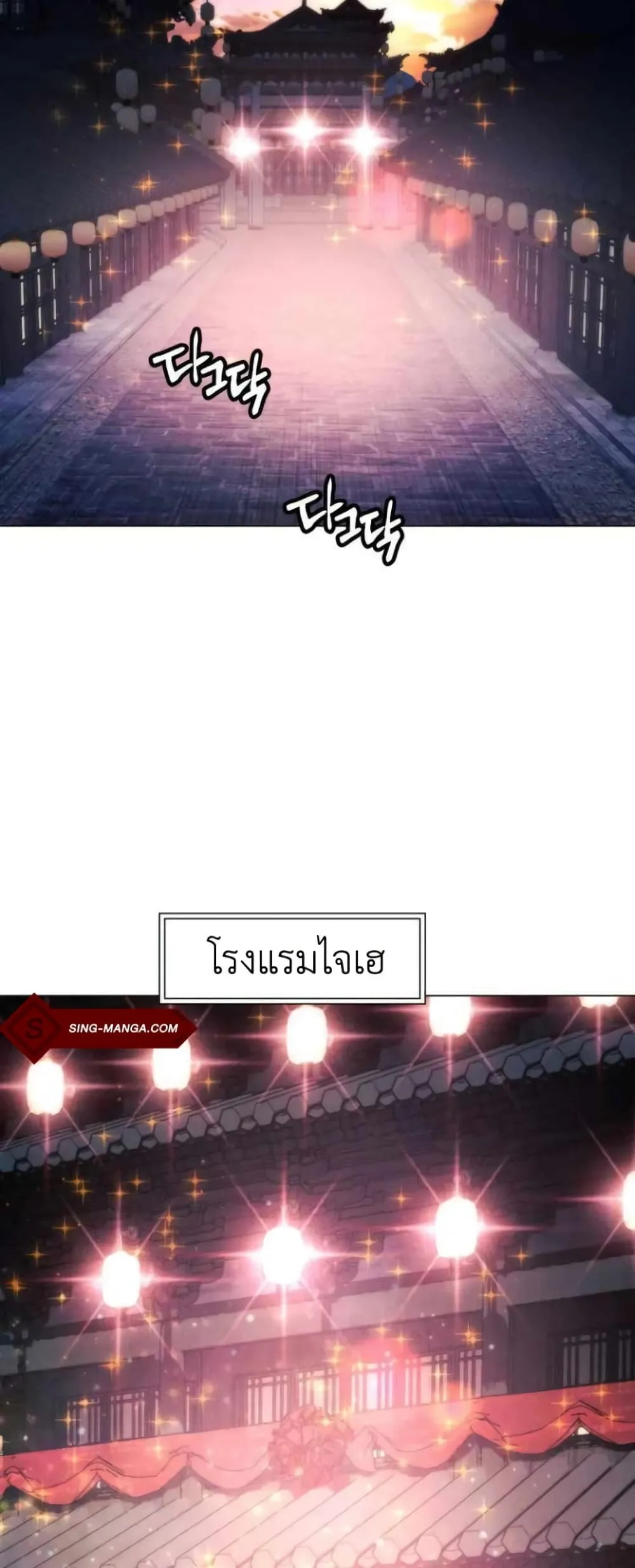 A Modern Man Who Got Transmigrated Into the Murim World ตอนที่ 26 หน้า 78