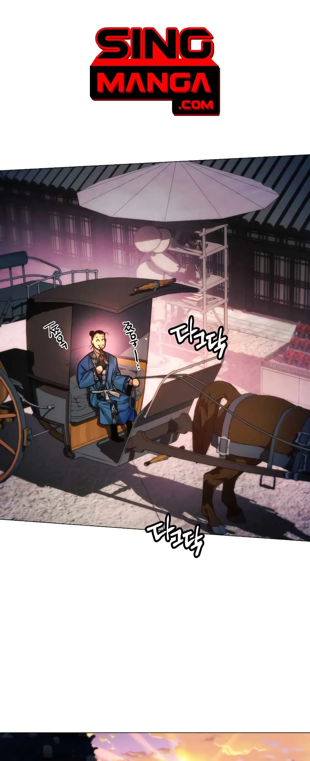 A Modern Man Who Got Transmigrated Into the Murim World ตอนที่ 27 หน้า 1