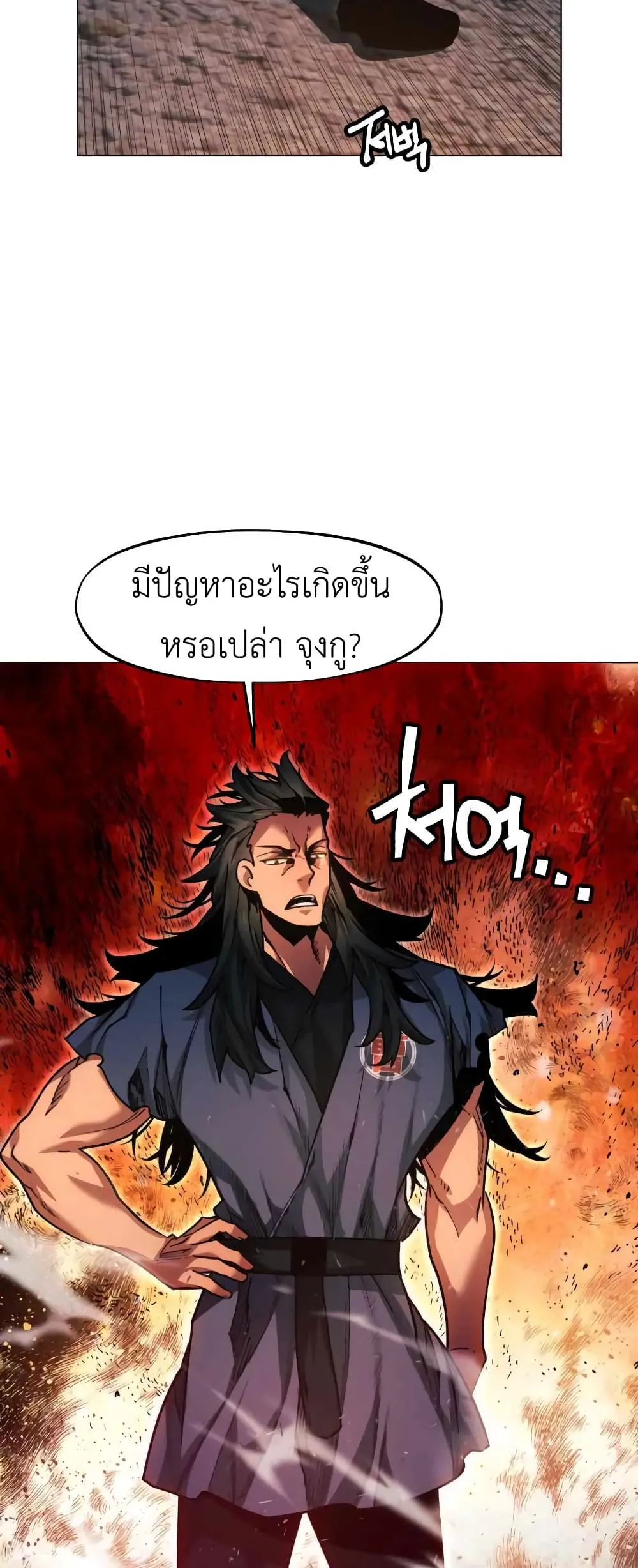 A Modern Man Who Got Transmigrated Into the Murim World ตอนที่ 27 หน้า 19