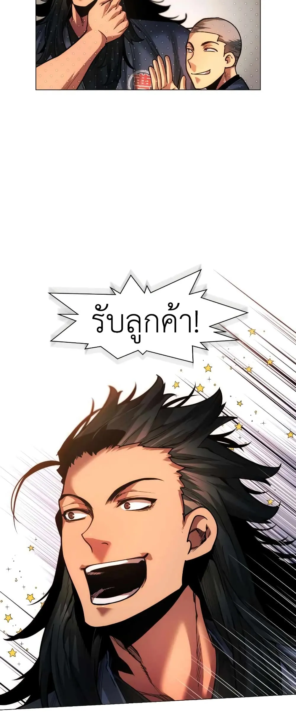 A Modern Man Who Got Transmigrated Into the Murim World ตอนที่ 27 หน้า 29