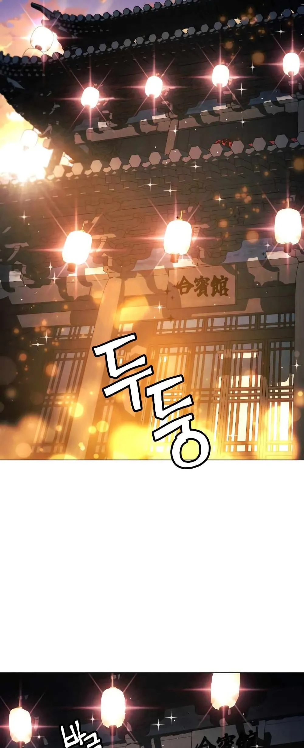A Modern Man Who Got Transmigrated Into the Murim World ตอนที่ 27 หน้า 5