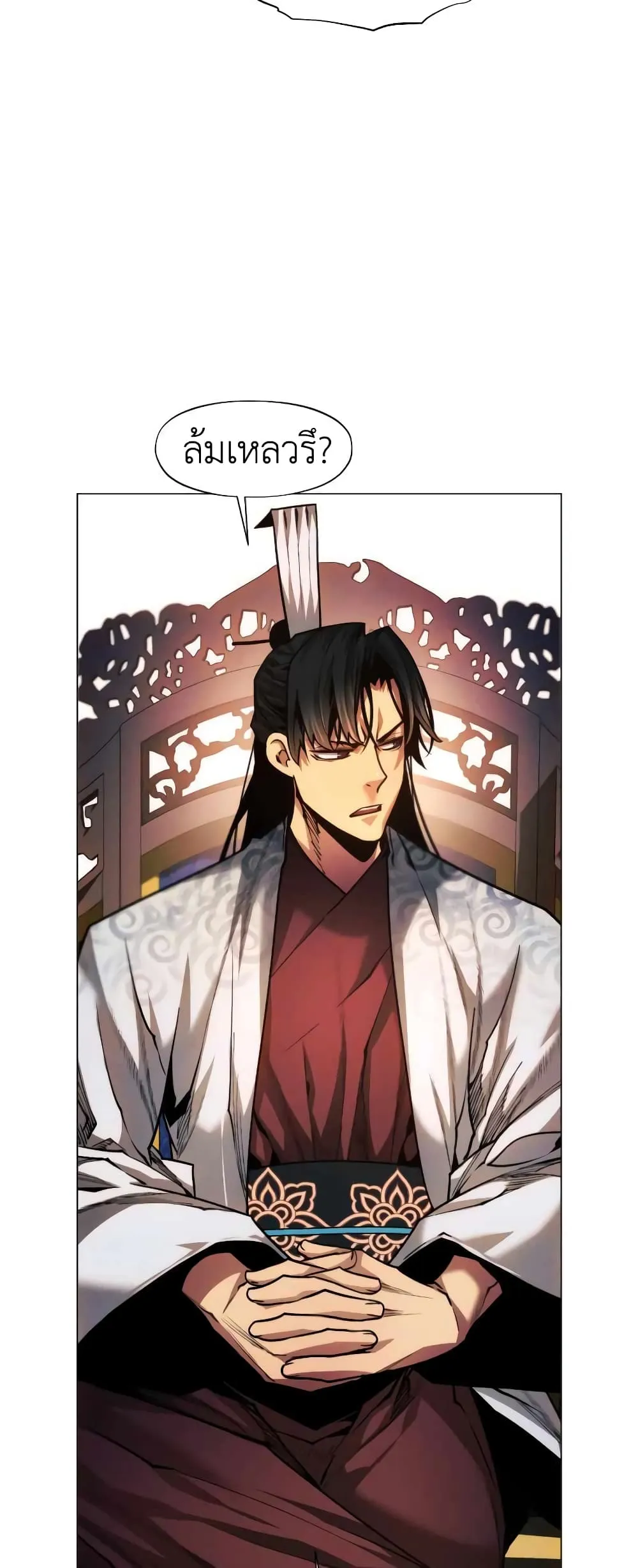A Modern Man Who Got Transmigrated Into the Murim World ตอนที่ 27 หน้า 59