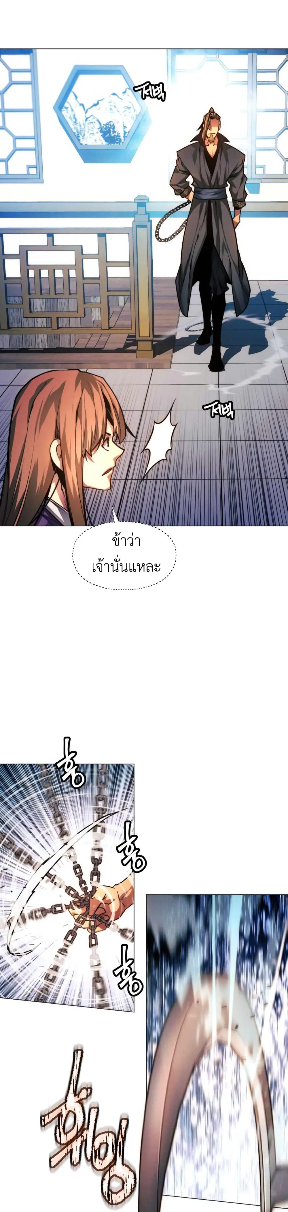 A Modern Man Who Got Transmigrated Into the Murim World ตอนที่ 35 หน้า 14