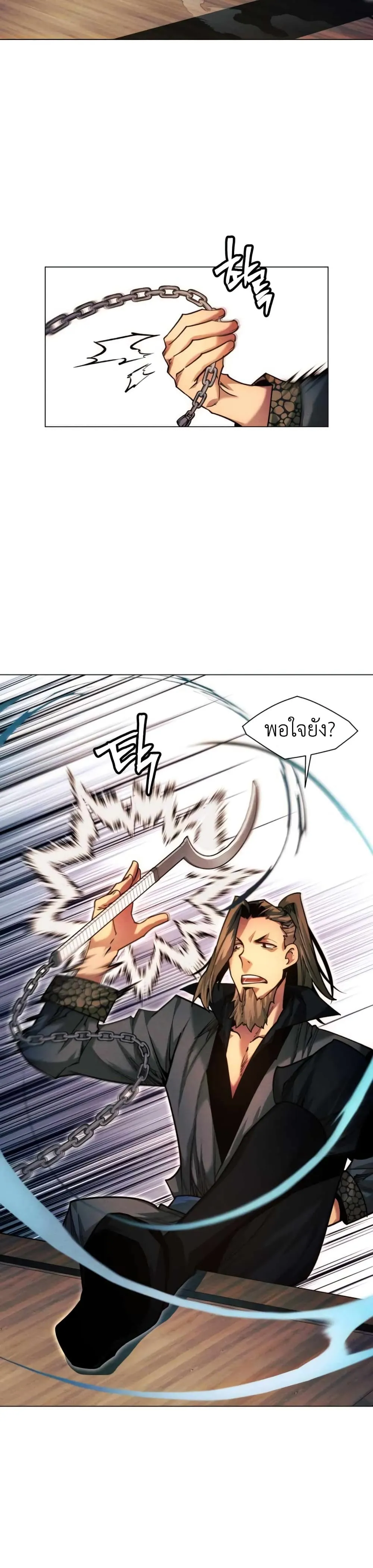 A Modern Man Who Got Transmigrated Into the Murim World ตอนที่ 35 หน้า 19