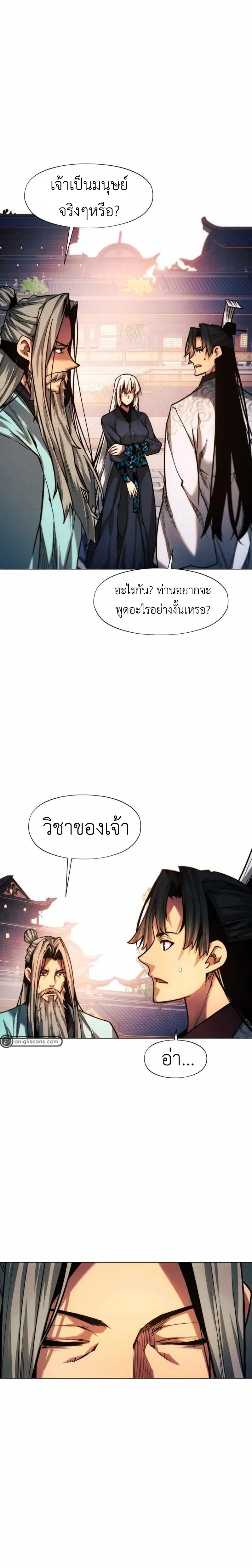 A Modern Man Who Got Transmigrated Into the Murim World ตอนที่ 49 หน้า 33