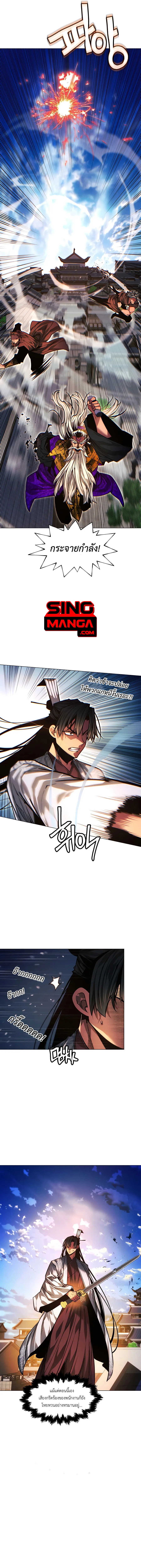 A Modern Man Who Got Transmigrated Into the Murim World ตอนที่ 81 หน้า 10
