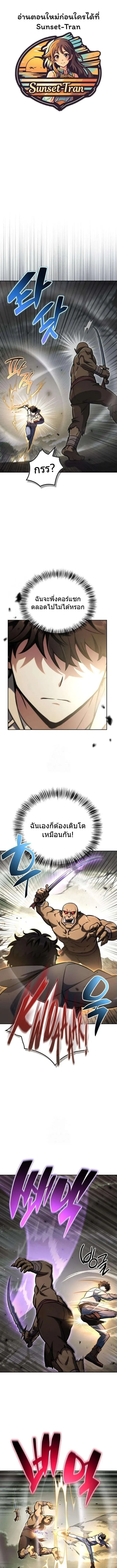 A Wimp’s Strategy Guide to Conquer the Tower กลยุทธ์พิชิตหอคอยฉบับคนกาก ตอนที่ 16 หน้า 1