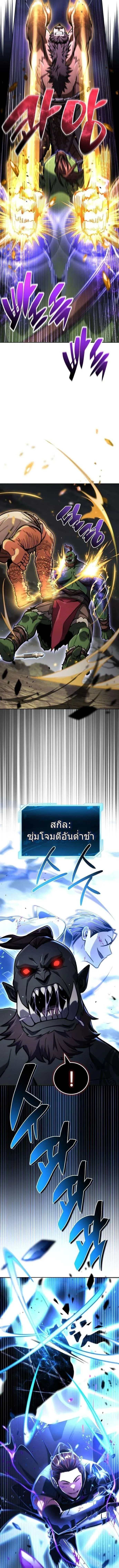 A Wimp’s Strategy Guide to Conquer the Tower กลยุทธ์พิชิตหอคอยฉบับคนกาก ตอนที่ 16 หน้า 11