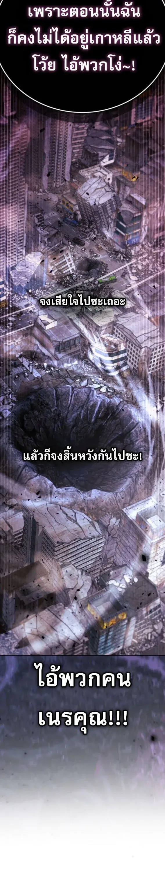 A Wimp’s Strategy Guide to Conquer the Tower กลยุทธ์พิชิตหอคอยฉบับคนกาก ตอนที่ 17 หน้า 25