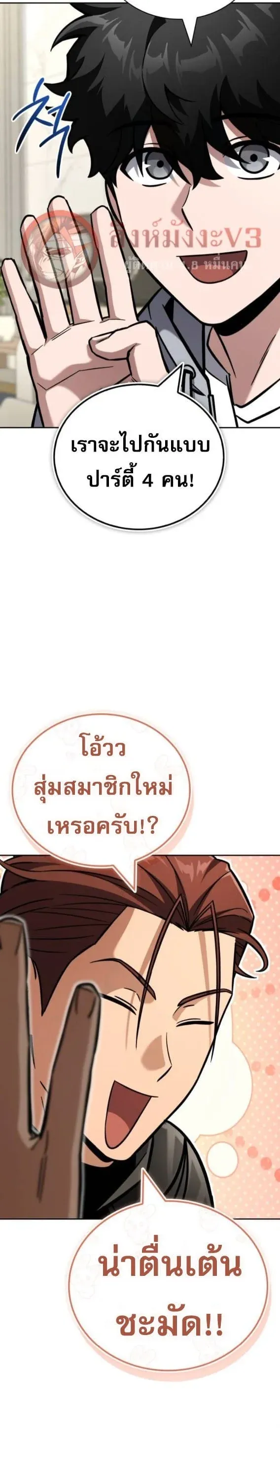 A Wimp’s Strategy Guide to Conquer the Tower กลยุทธ์พิชิตหอคอยฉบับคนกาก ตอนที่ 17 หน้า 33