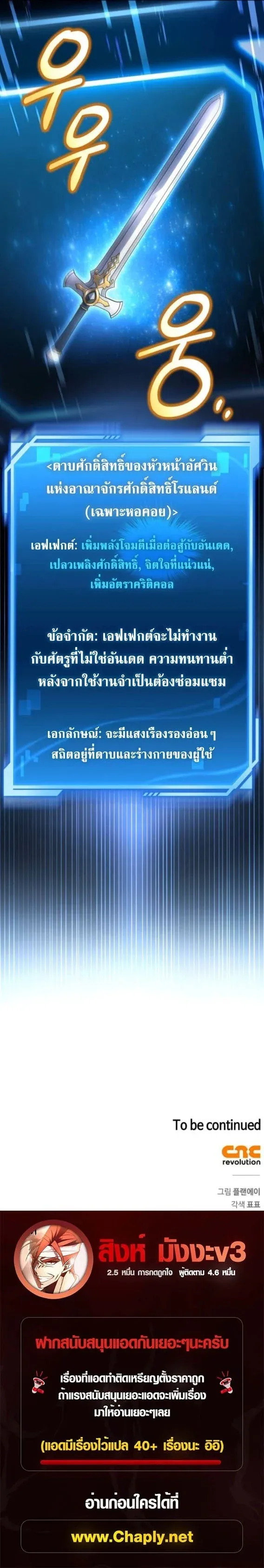 A Wimp’s Strategy Guide to Conquer the Tower กลยุทธ์พิชิตหอคอยฉบับคนกาก ตอนที่ 17 หน้า 46