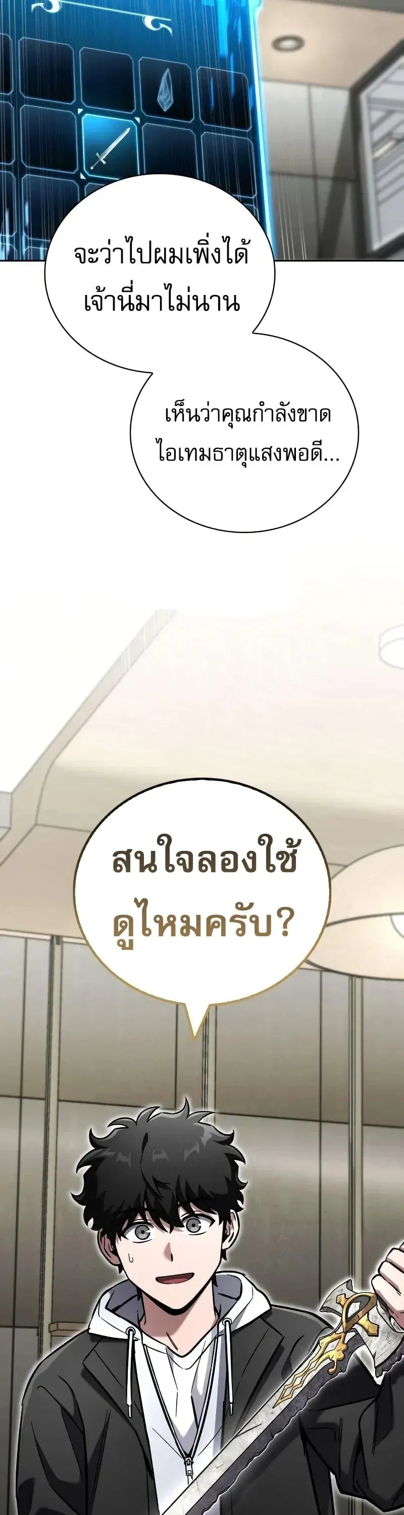 A Wimp’s Strategy Guide to Conquer the Tower กลยุทธ์พิชิตหอคอยฉบับคนกาก ตอนที่ 18 หน้า 56