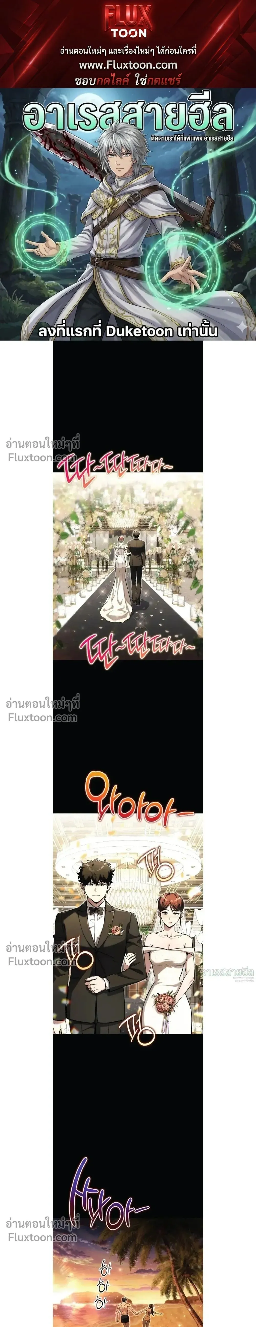 A Wimp’s Strategy Guide to Conquer the Tower กลยุทธ์พิชิตหอคอยฉบับคนกาก ตอนที่ 19 หน้า 1