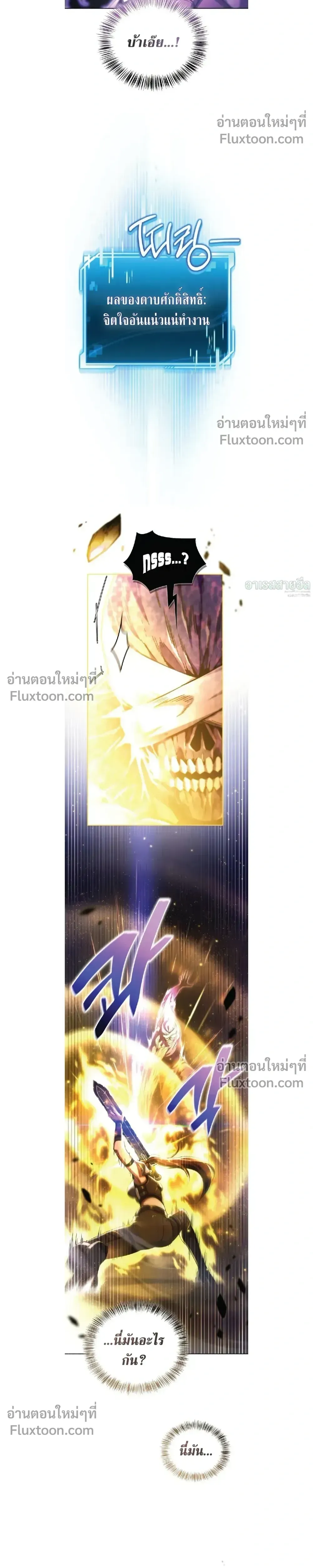 A Wimp’s Strategy Guide to Conquer the Tower กลยุทธ์พิชิตหอคอยฉบับคนกาก ตอนที่ 19 หน้า 10
