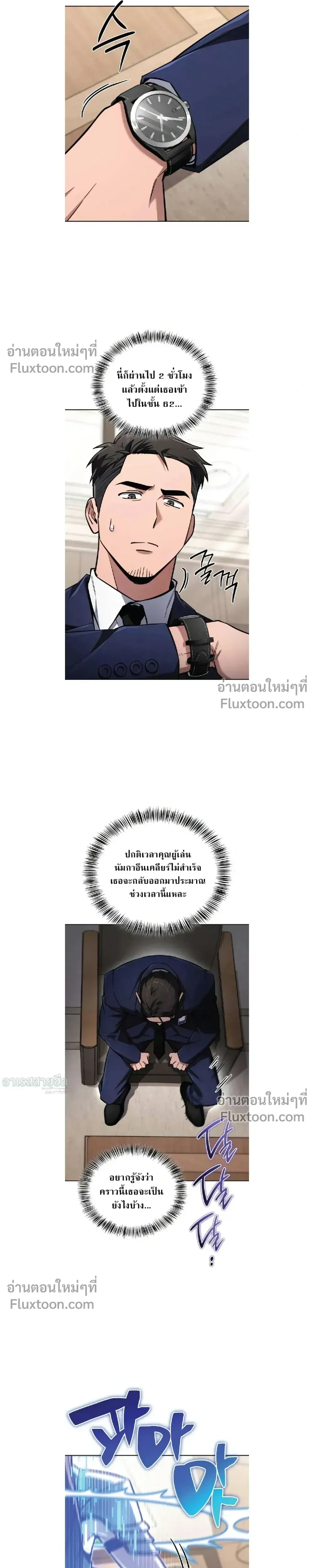 A Wimp’s Strategy Guide to Conquer the Tower กลยุทธ์พิชิตหอคอยฉบับคนกาก ตอนที่ 19 หน้า 13