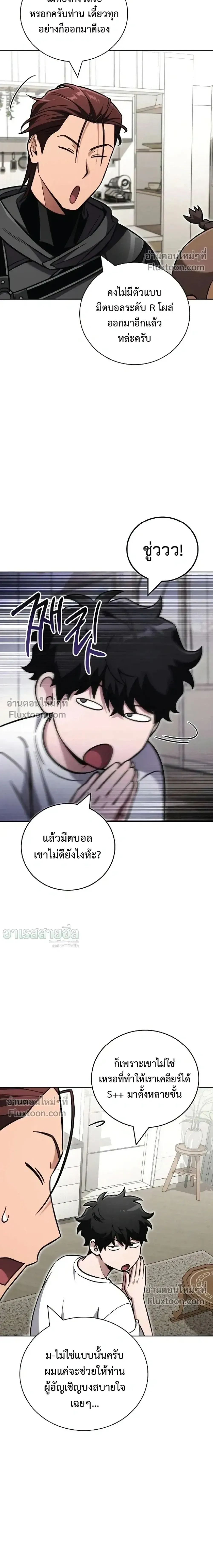 A Wimp’s Strategy Guide to Conquer the Tower กลยุทธ์พิชิตหอคอยฉบับคนกาก ตอนที่ 19 หน้า 29