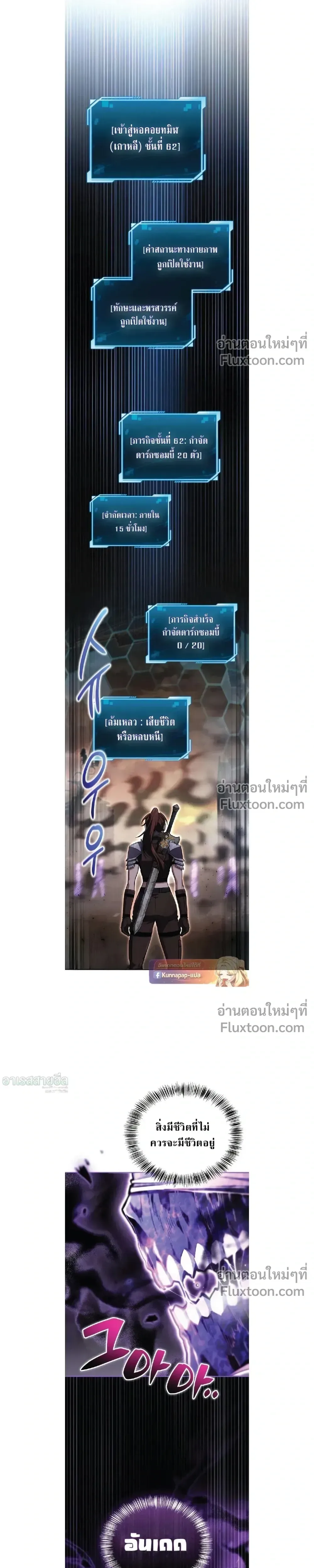 A Wimp’s Strategy Guide to Conquer the Tower กลยุทธ์พิชิตหอคอยฉบับคนกาก ตอนที่ 19 หน้า 5