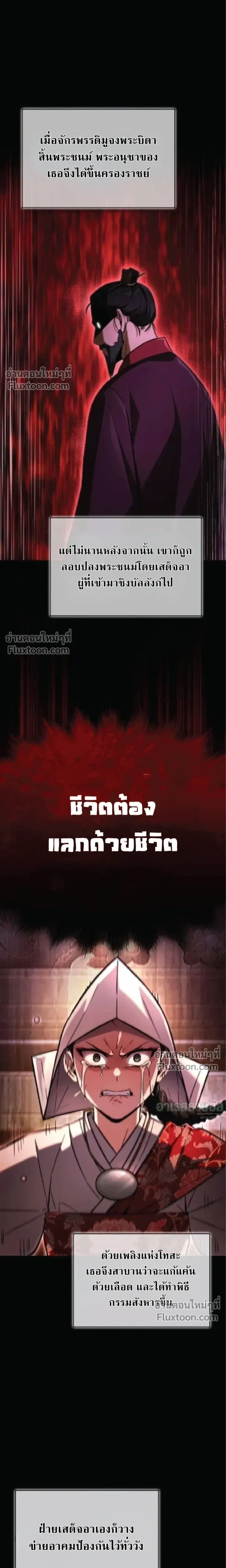 A Wimp’s Strategy Guide to Conquer the Tower กลยุทธ์พิชิตหอคอยฉบับคนกาก ตอนที่ 20 หน้า 11