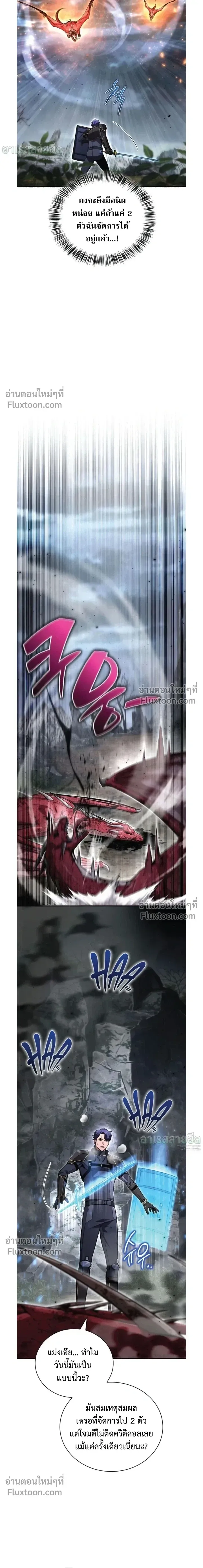 A Wimp’s Strategy Guide to Conquer the Tower กลยุทธ์พิชิตหอคอยฉบับคนกาก ตอนที่ 22 หน้า 11