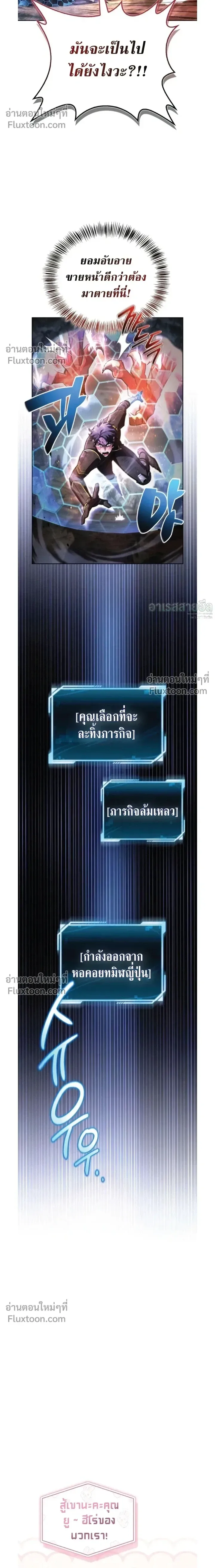 A Wimp’s Strategy Guide to Conquer the Tower กลยุทธ์พิชิตหอคอยฉบับคนกาก ตอนที่ 22 หน้า 20