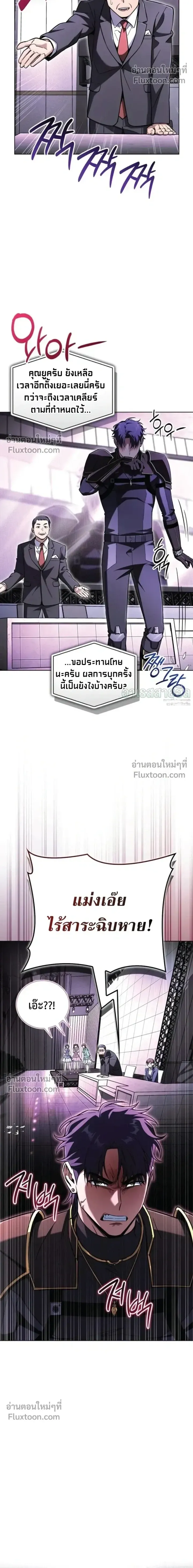 A Wimp’s Strategy Guide to Conquer the Tower กลยุทธ์พิชิตหอคอยฉบับคนกาก ตอนที่ 22 หน้า 22