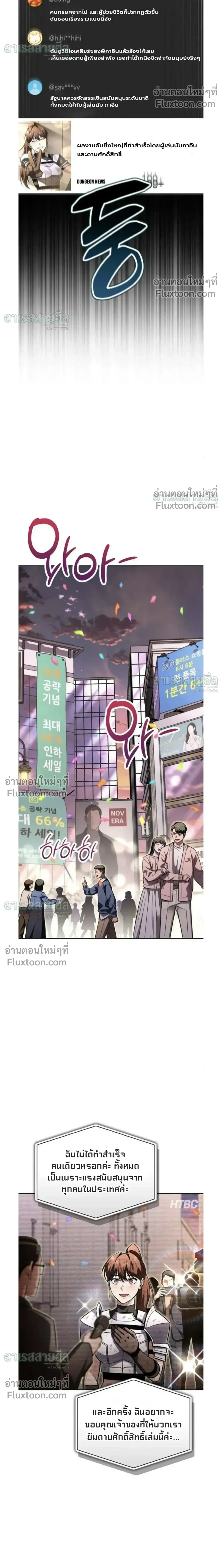 A Wimp’s Strategy Guide to Conquer the Tower กลยุทธ์พิชิตหอคอยฉบับคนกาก ตอนที่ 25 หน้า 10