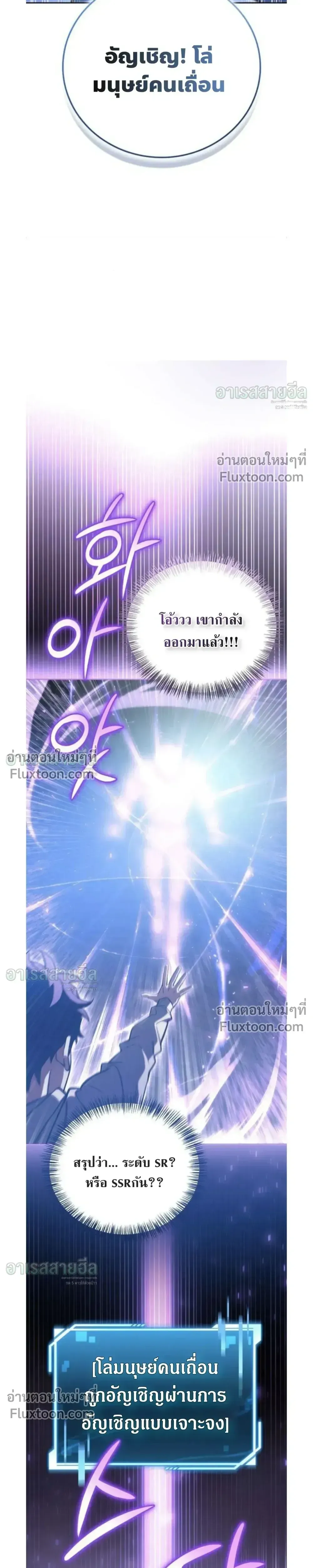 A Wimp’s Strategy Guide to Conquer the Tower กลยุทธ์พิชิตหอคอยฉบับคนกาก ตอนที่ 25 หน้า 13