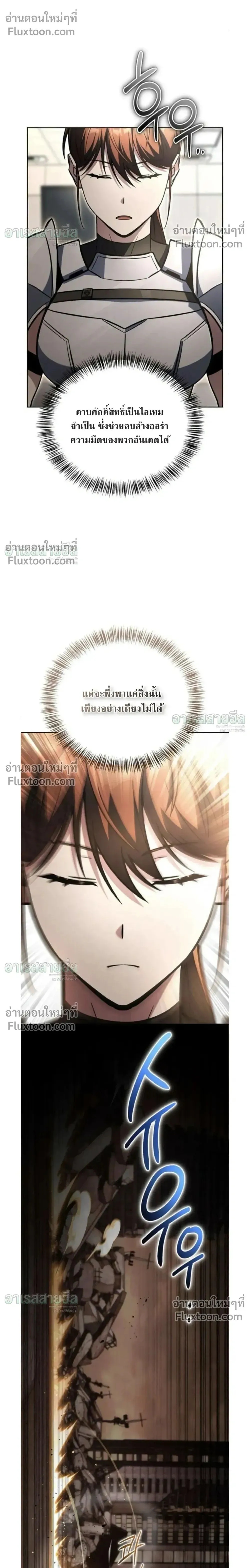 A Wimp’s Strategy Guide to Conquer the Tower กลยุทธ์พิชิตหอคอยฉบับคนกาก ตอนที่ 25 หน้า 2