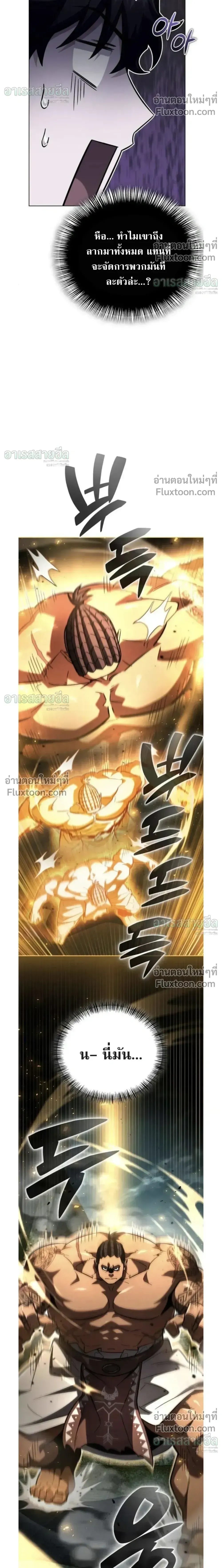 A Wimp’s Strategy Guide to Conquer the Tower กลยุทธ์พิชิตหอคอยฉบับคนกาก ตอนที่ 25 หน้า 24