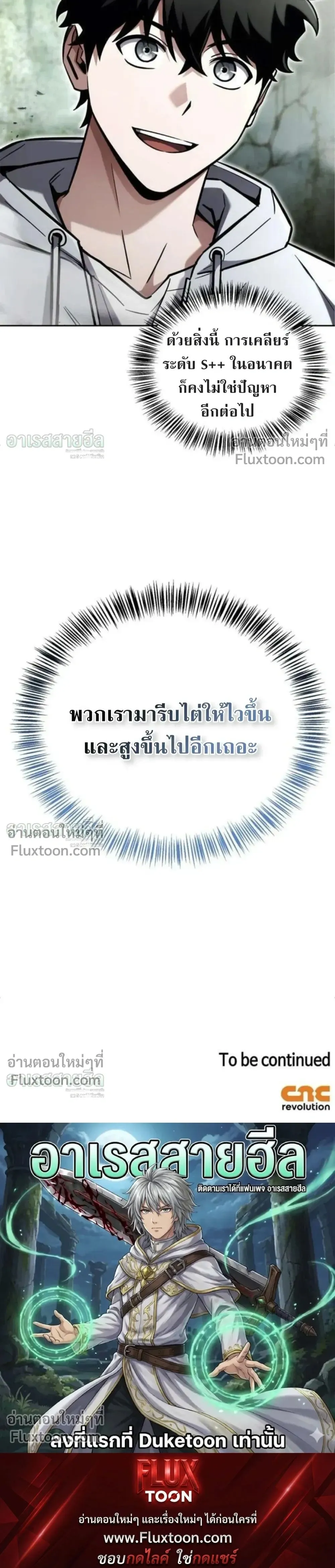 A Wimp’s Strategy Guide to Conquer the Tower กลยุทธ์พิชิตหอคอยฉบับคนกาก ตอนที่ 25 หน้า 35