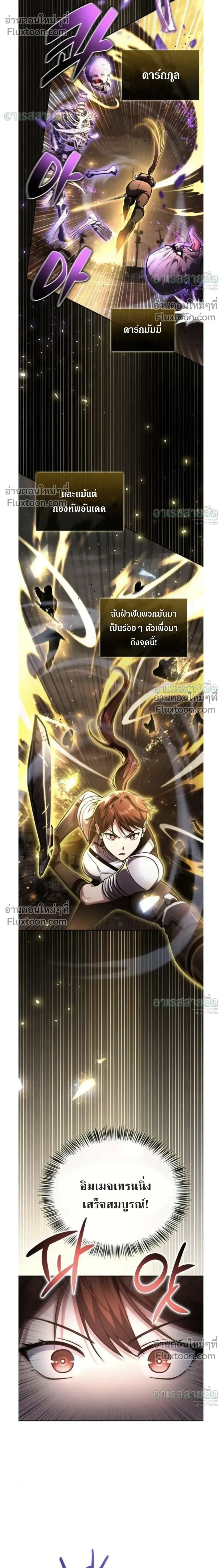 A Wimp’s Strategy Guide to Conquer the Tower กลยุทธ์พิชิตหอคอยฉบับคนกาก ตอนที่ 25 หน้า 4