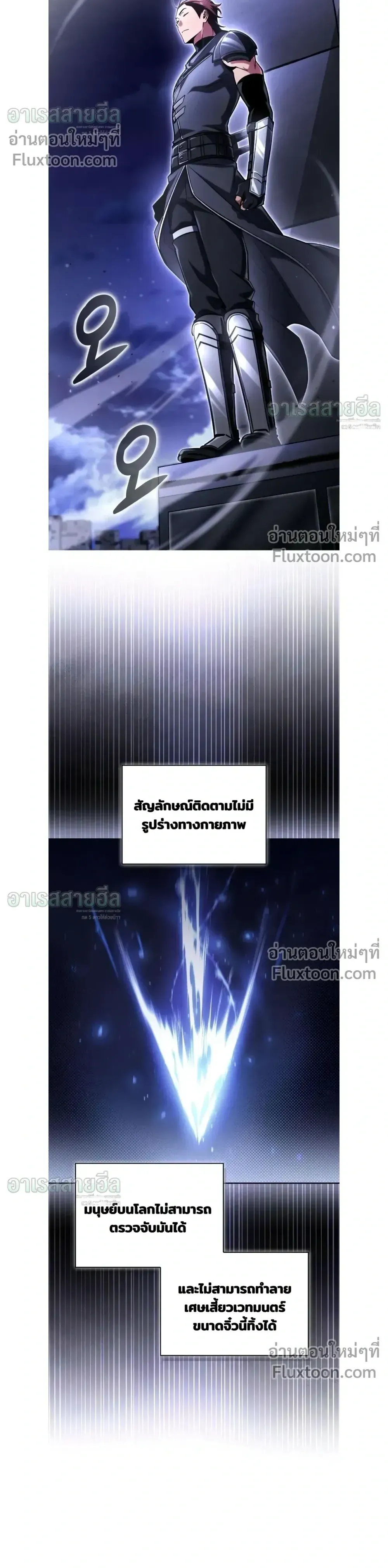 A Wimp’s Strategy Guide to Conquer the Tower กลยุทธ์พิชิตหอคอยฉบับคนกาก ตอนที่ 26 หน้า 20