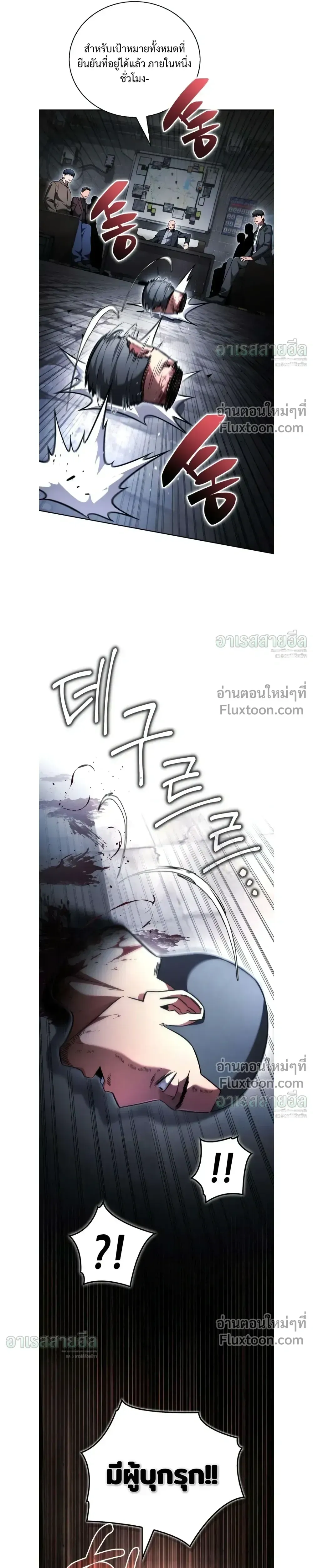A Wimp’s Strategy Guide to Conquer the Tower กลยุทธ์พิชิตหอคอยฉบับคนกาก ตอนที่ 26 หน้า 25